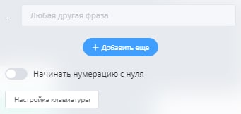 Клавиатура в Whatsapp